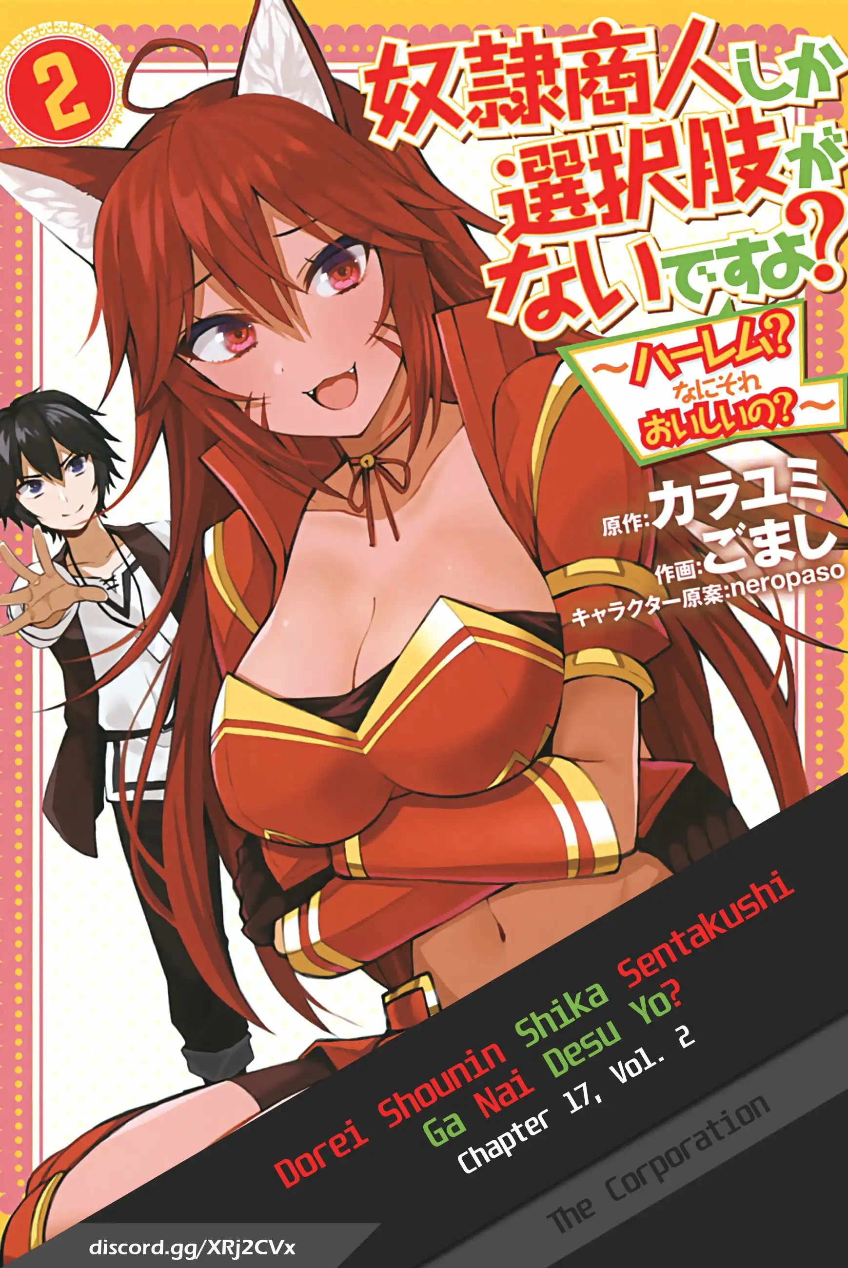 Dorei Yuugi Guren Chapter 17 1